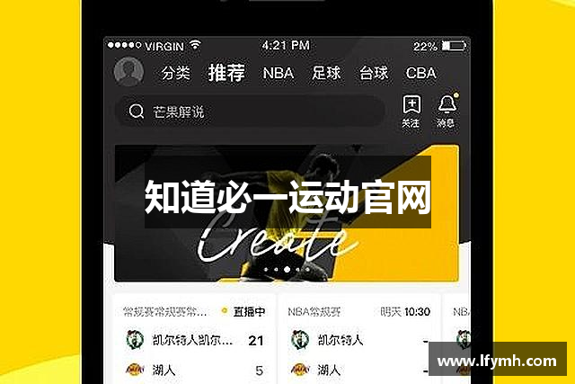 知道必一运动官网